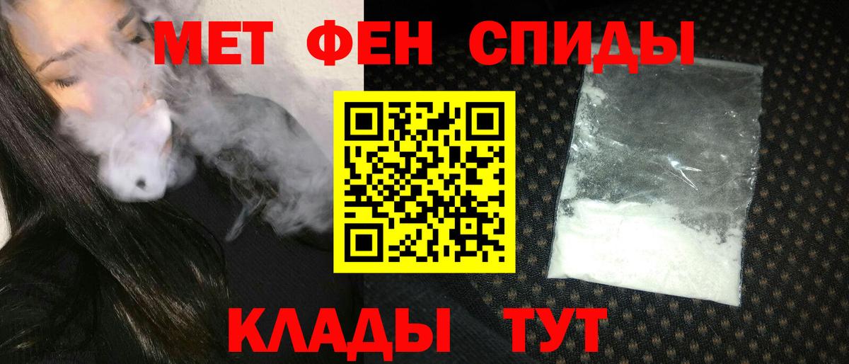 Железноводск  АМФ 97%  Amphetamine  Вход с VPN 