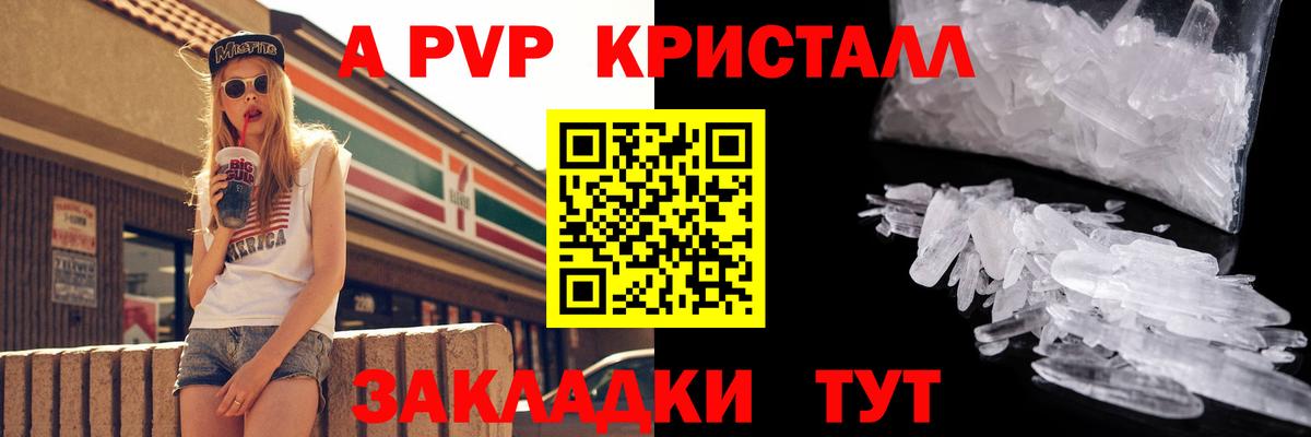 Alpha PVP мука  Вход с VPN  Alfa_PVP крисы CK  Железноводск  A PVP VHQ 