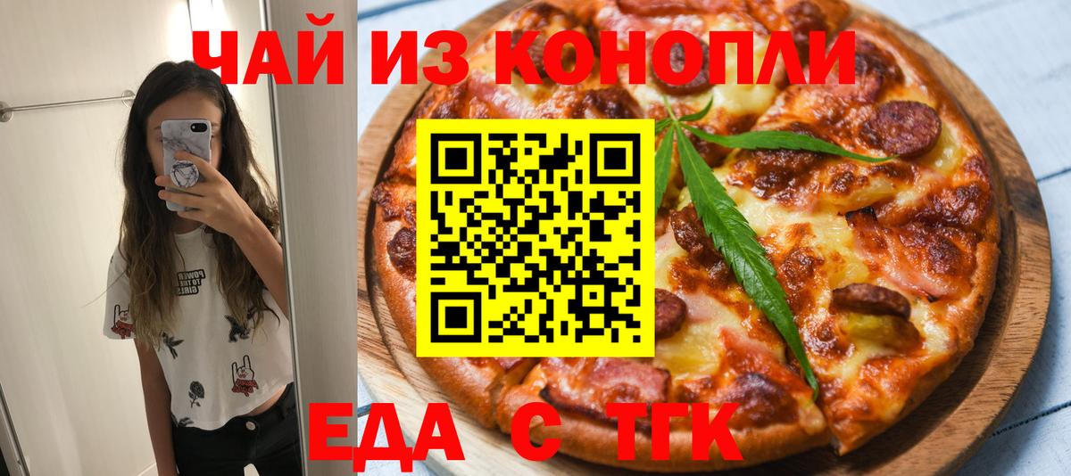 Железноводск  Canna-Cookies марихуана  Вход с VPN 