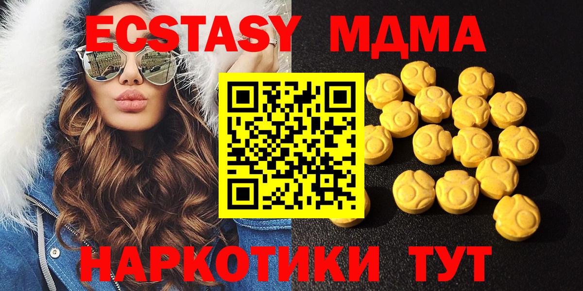 ЭКСТАЗИ 280 MDMA Железноводск