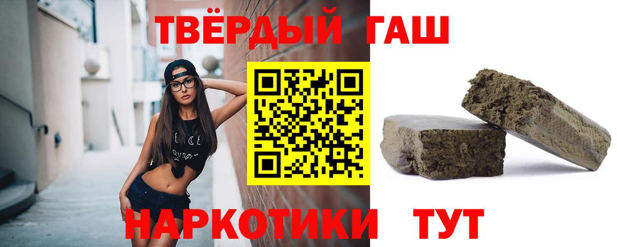 Гашиш убойный Железноводск