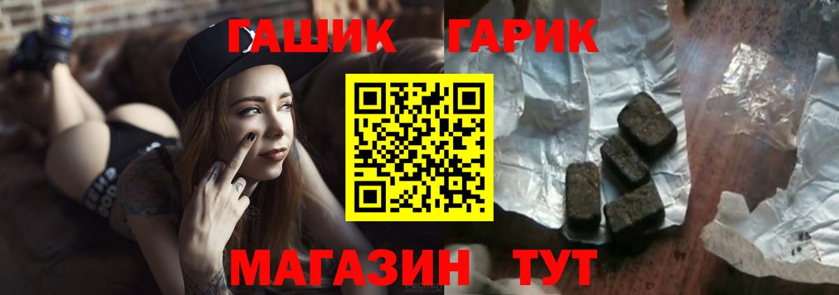 Гашиш убойный  ГАШИШ ice o lator  Железноводск  Вход с VPN 