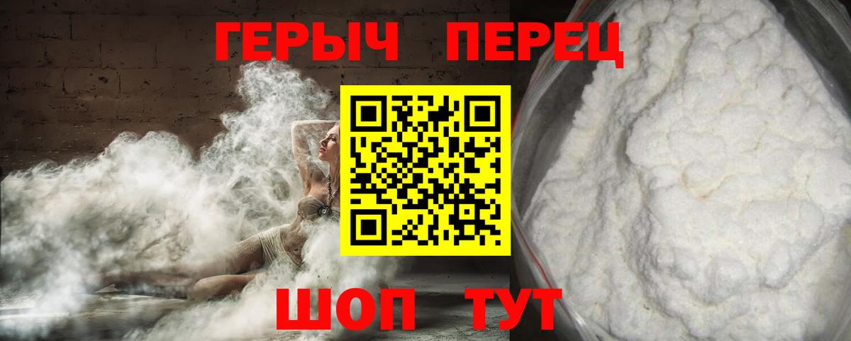 Героин белый  ГЕРОИН  Железноводск  Вход с VPN 
