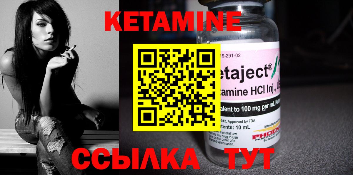 КЕТАМИН ketamine Железноводск