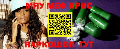 MESCALINE Ливны