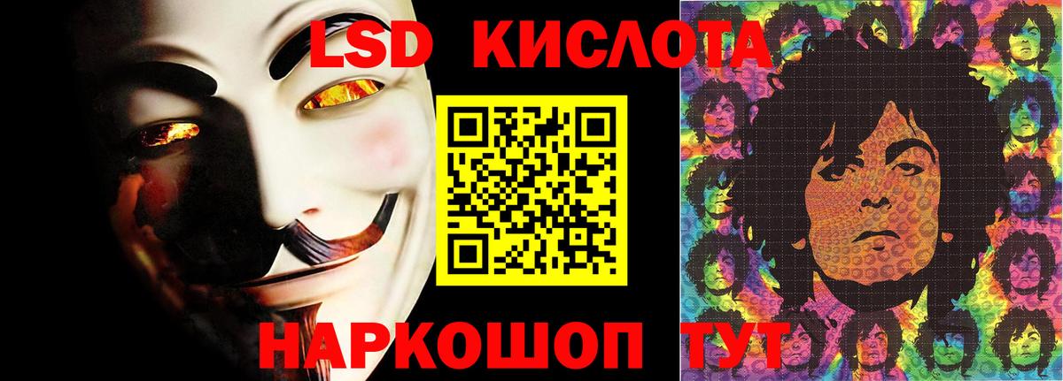 ЛСД экстази ecstasy Железноводск