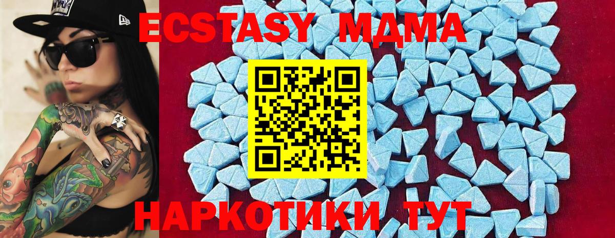 Железноводск  MDMA молли  Вход с VPN 
