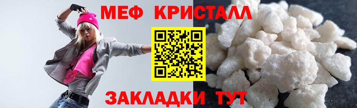Меф  Вход с VPN  Железноводск  МЕФ кристаллы  МЕФ 
