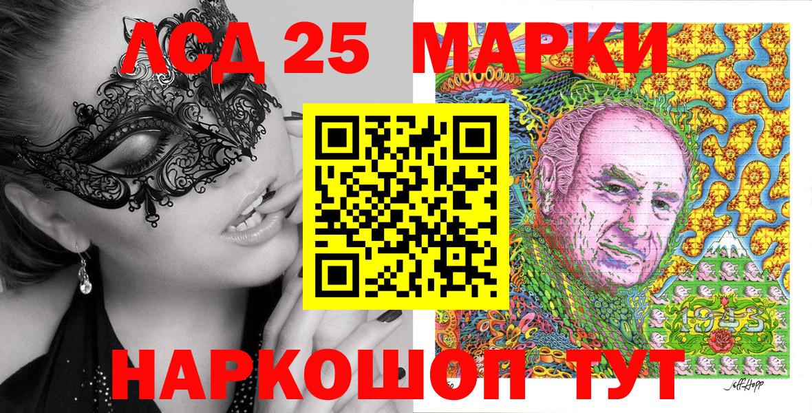 Марки NBOMe 1,5мг  Вход с VPN  Железноводск  Марки NBOMe 1,5мг 