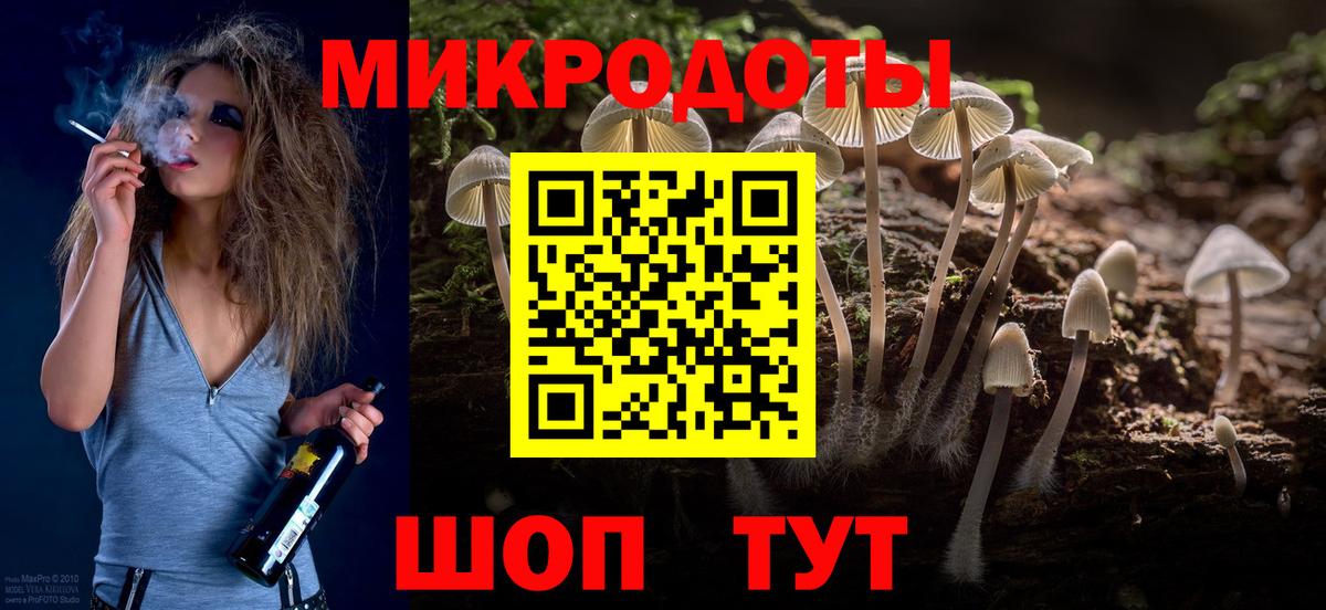 Галлюциногенные грибы ЛСД Железноводск